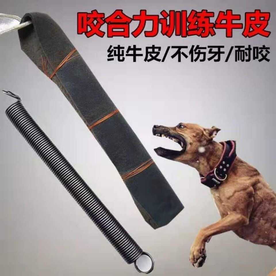 比特犬吊口牛皮训练用品斗狗工作犬扑咬训练