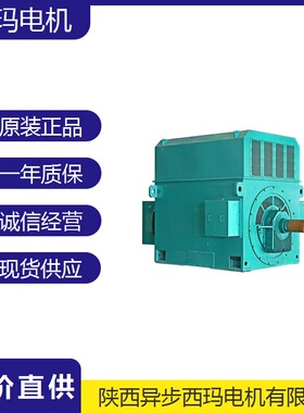 1000KW高压电动机YRKK YRKS YR630-8 八极 750转 西安西玛电机