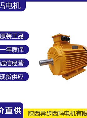西玛YE5一级能效高效率三相异步电动机 全铜线卧式立式电动机3KW