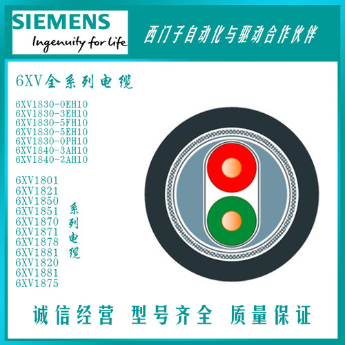 西门子6XV1830-5FH10 工业通讯电缆 DP总线线 双绞屏蔽数据传输线