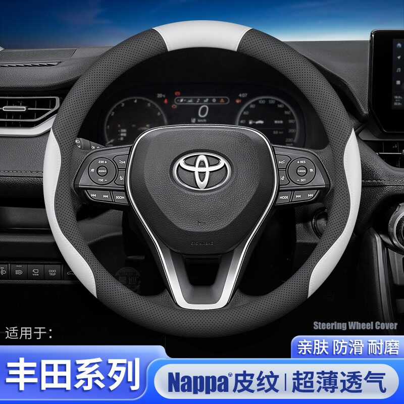 丰田凯美瑞方向盘套专车专用把套
