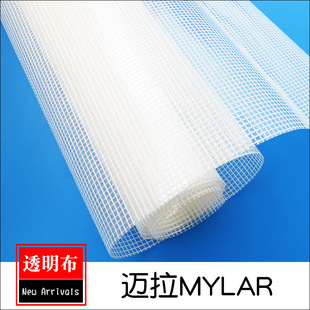 风筝加固透明布迈拉mylar风筝面料风筝特技风筝材料风筝布