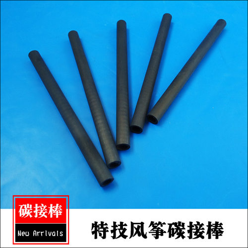 风筝杆接棒内接棒特技风筝碳接管