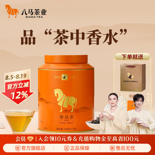 八马茶业单丛茶鸭屎香乌龙茶