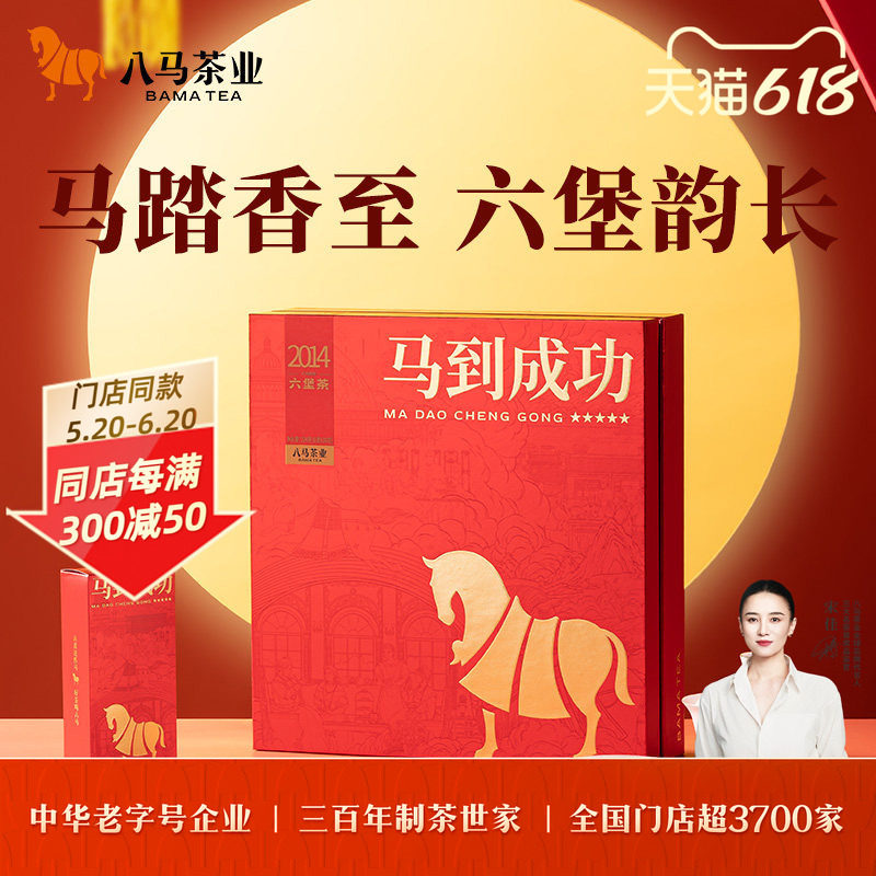 八马茶业广西梧州六堡茶黑茶2014年原料茶叶礼盒装官方旗舰店正品