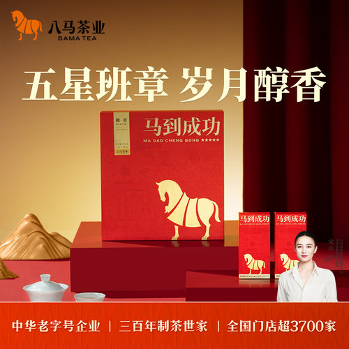 八马茶业班章普洱生茶礼盒装224g