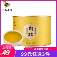 八马 Каменный улун, чай горный улун