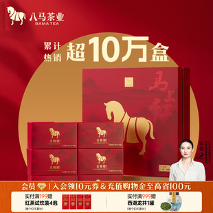八马茶业金骏眉特级红茶送礼送长辈茶叶礼盒装 官方旗舰店正品