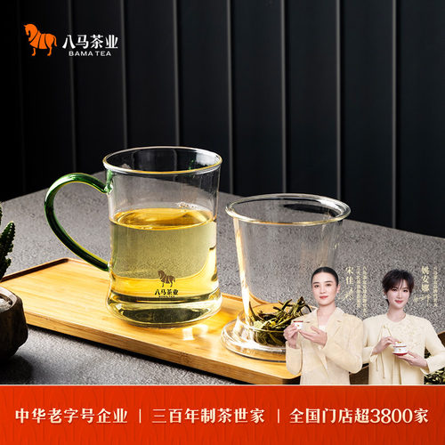 八马茗润三件套泡茶杯380mL