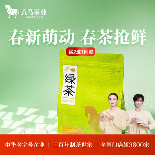 八马茶业早春绿茶袋装200g