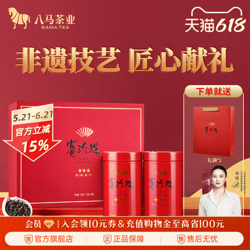 八马特级赛珍珠浓香铁观音礼盒装