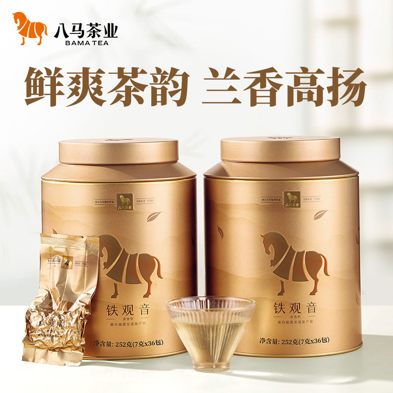 【百亿补贴】八马茶业安溪铁观音清香茶叶春茶官方旗舰店252g*2