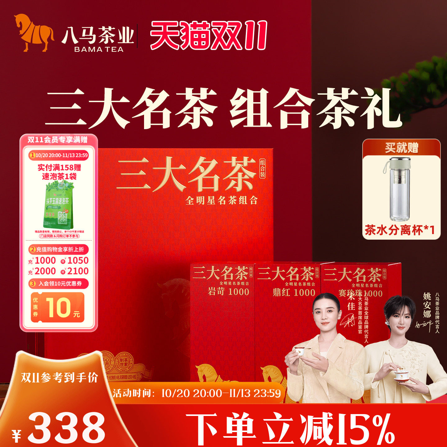 八马茶业特级铁观音浓香金骏眉大红袍组合送礼高端茶叶礼盒装