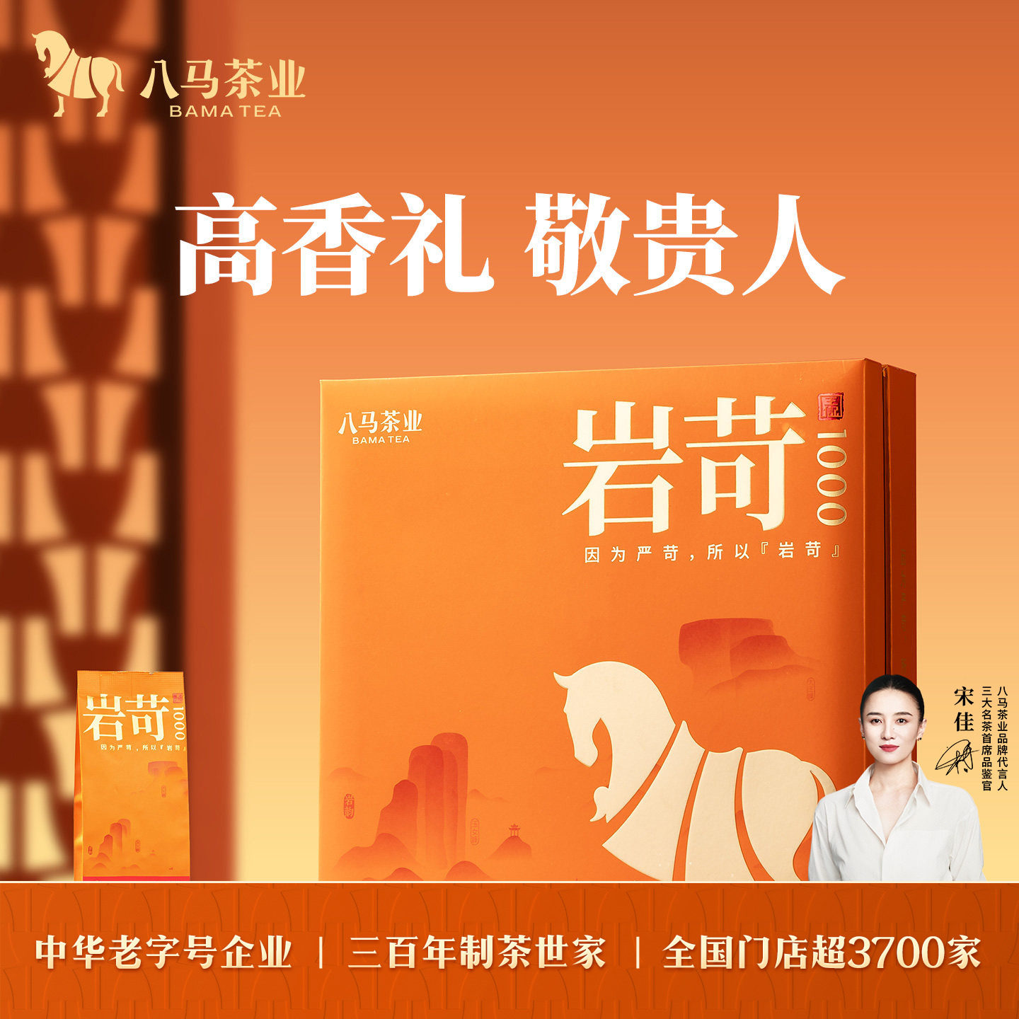 八马茶业武夷特级岩茶大红袍乌龙茶礼盒装茶叶256g正品官方旗舰店,茶,大红袍,淘宝优惠券,粉丝福利购,淘宝优惠卷