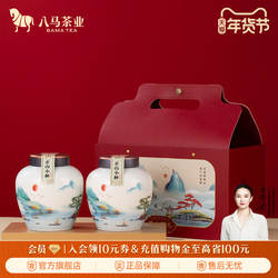 八马茶业武夷正山小种大红袍伴手礼茶叶瓷罐组合装官方旗舰店正品