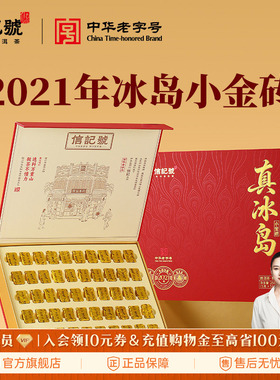 八马茶业新品信记号普洱熟茶2021年真冰岛小金砖普洱茶叶礼盒装