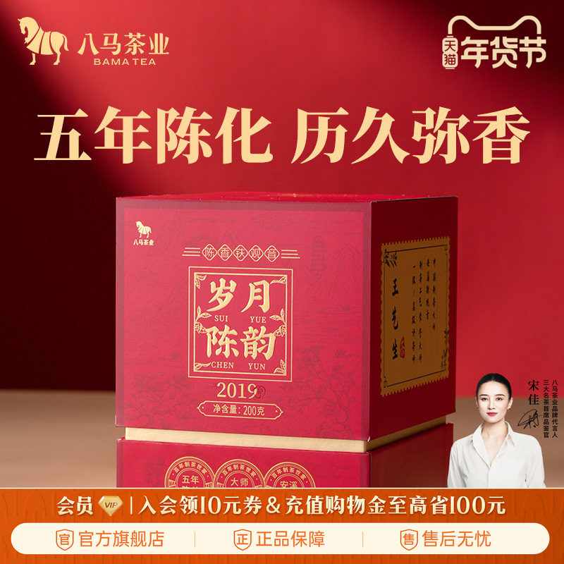 八马茶业安溪铁观音2019年原料陈香型乌龙茶送人茶叶礼盒装正品,茶,铁观音,淘宝优惠券,粉丝福利购,淘宝优惠卷