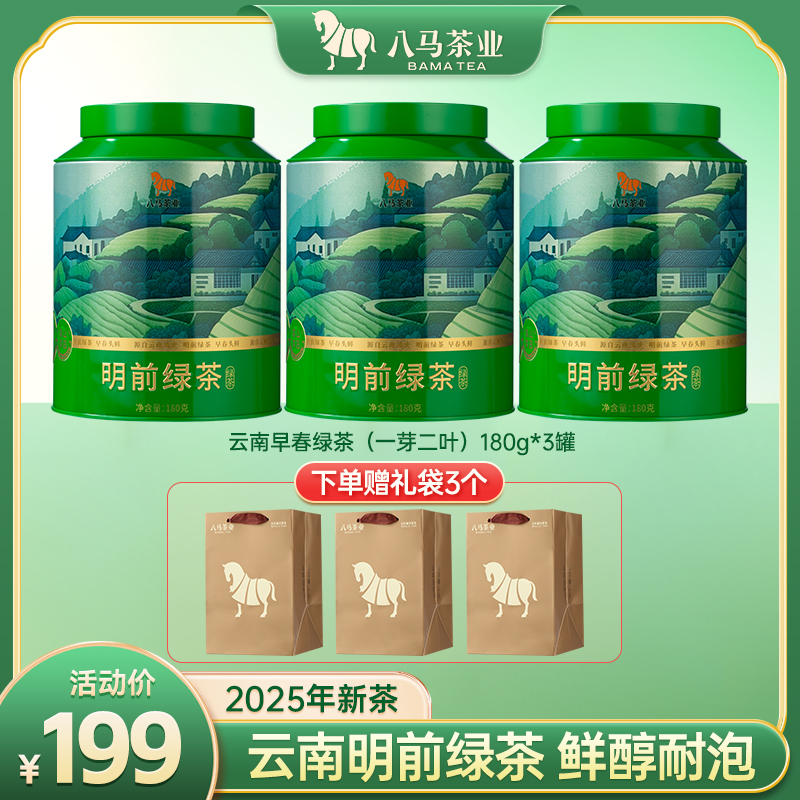 明前早春 ，高山茶香 ，尝鲜首选