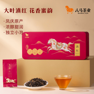 八马茶业云南工夫红茶滇红高山红茶自己喝伴手礼茶叶正品红茶