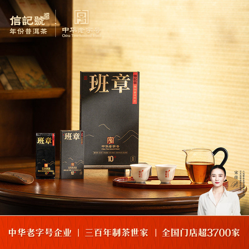 八马茶业普洱生茶2014年礼盒装