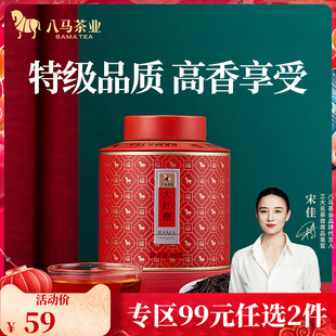 八马茶业武夷特级大红袍乌龙茶岩茶自己喝罐装 茶叶50g官方旗舰店