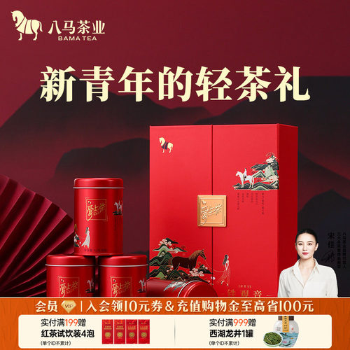 八马清香型安溪铁观音茶叶礼盒装