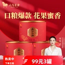 茶叶官方旗舰店正品 八马茶业武夷正山小种红茶自己喝 茶罐装