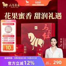 八马茶业金骏眉特级红茶中秋送礼送长辈茶叶礼盒装官方旗舰店正品