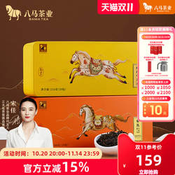 八马茶业安溪桂花乌龙茶单丛蜜兰香乌龙茶组合装茶叶官方旗舰店
