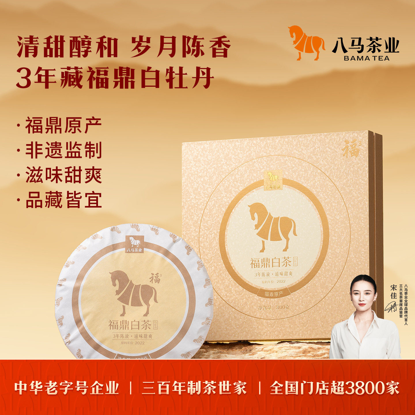 八马茶业福鼎白茶白牡丹2022年礼盒装高端茶叶白茶官方旗舰店正品