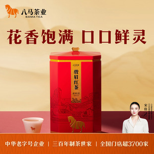 八马茶业新品武夷红茶骏眉红茶大罐装口粮茶自己喝官方旗舰店正品