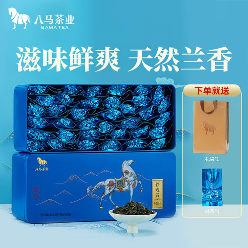 八马安溪铁观音清香型茶叶