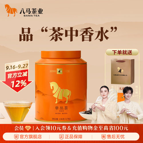 八马茶业单丛茶鸭屎香乌龙茶