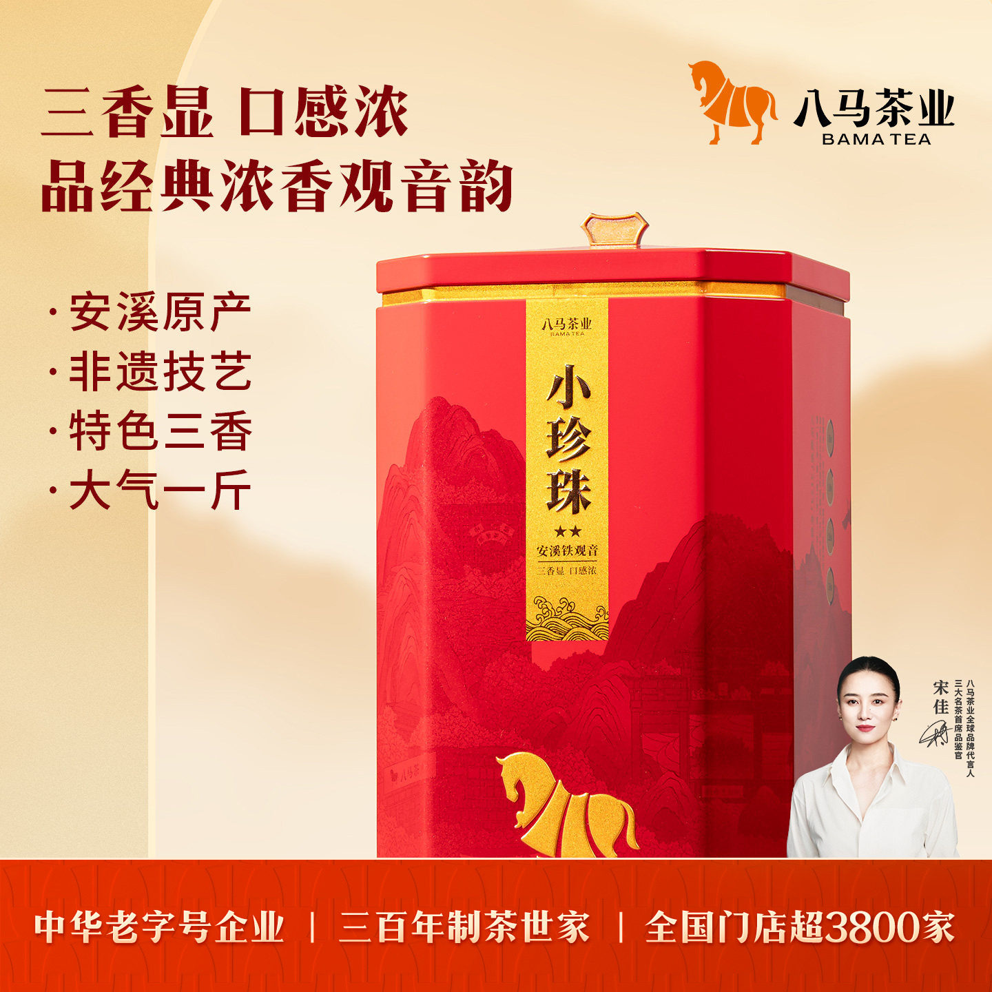 八马茶业安溪铁观音浓香型乌龙茶自己喝茶叶500g官方旗舰店正品