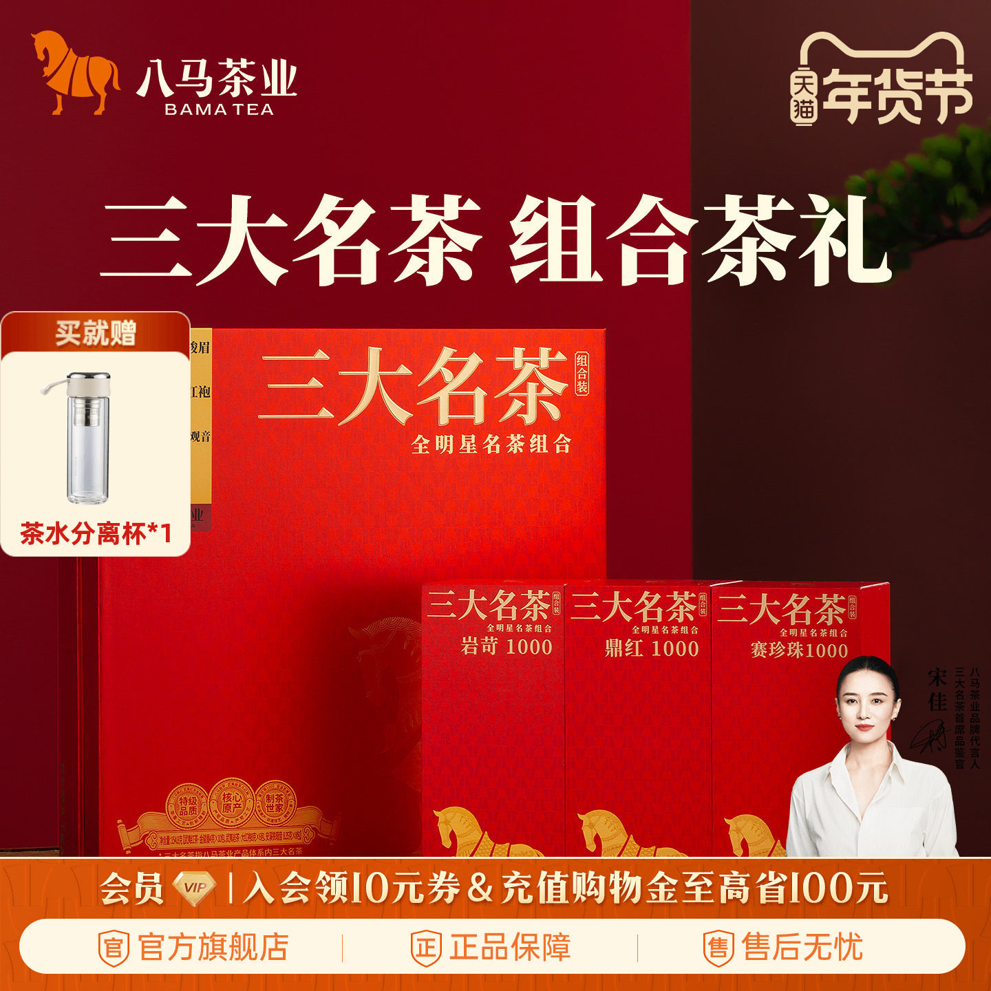 八马茶业特级铁观音浓香金骏眉大红袍组合送礼茶叶礼盒装正品,茶,铁观音,淘宝优惠券,粉丝福利购,淘宝优惠卷