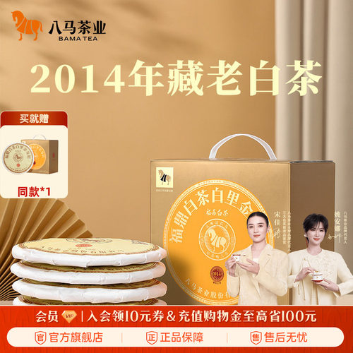 八马白里金白茶寿眉2014年原料