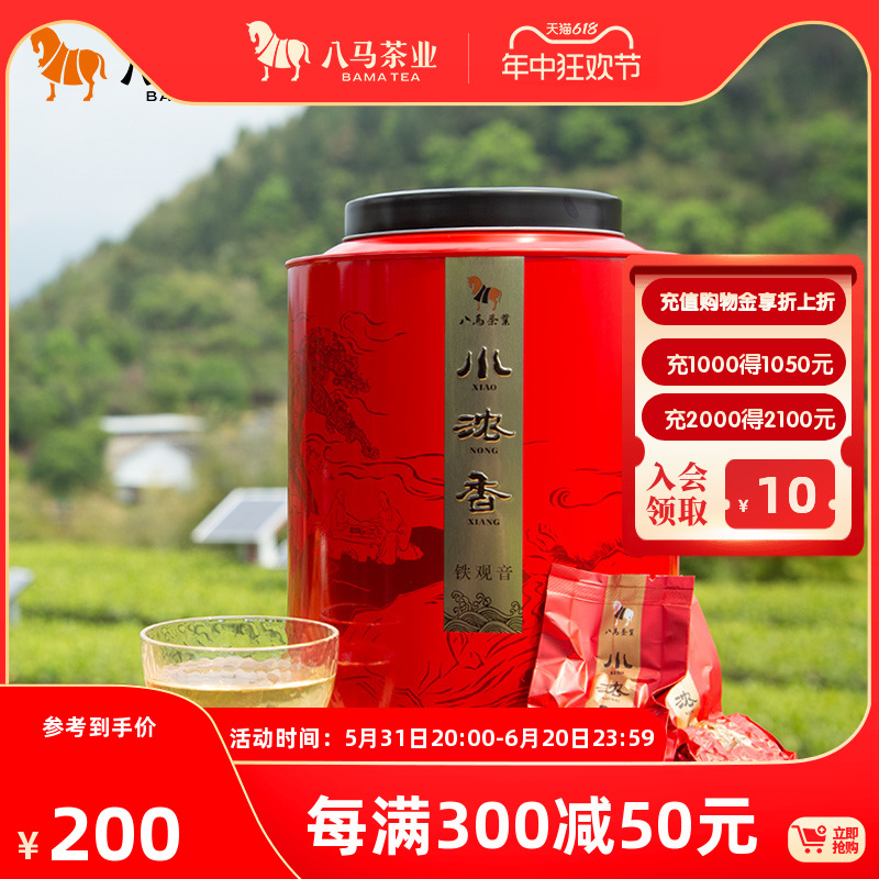 八马茶业 安溪铁观音浓香型乌龙茶自己喝茶叶圆罐口粮茶罐装500g