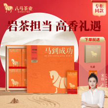 八马茶业武夷岩茶大红袍特级乌龙茶礼盒装茶叶240g官方旗舰店正品