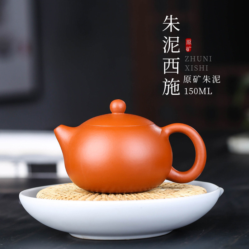 八马茶具 宜兴紫砂壶半手工朱泥球孔西施壶泡茶壶家用礼盒装150ml