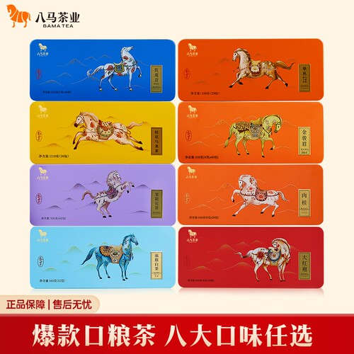 八马私享系列茶叶盒装口粮茶