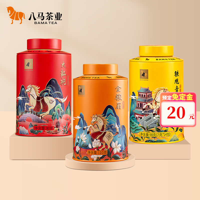 八马茶业 欢腾系列特级金骏眉大红袍铁观音组合伴手礼3罐装288g使用感如何?