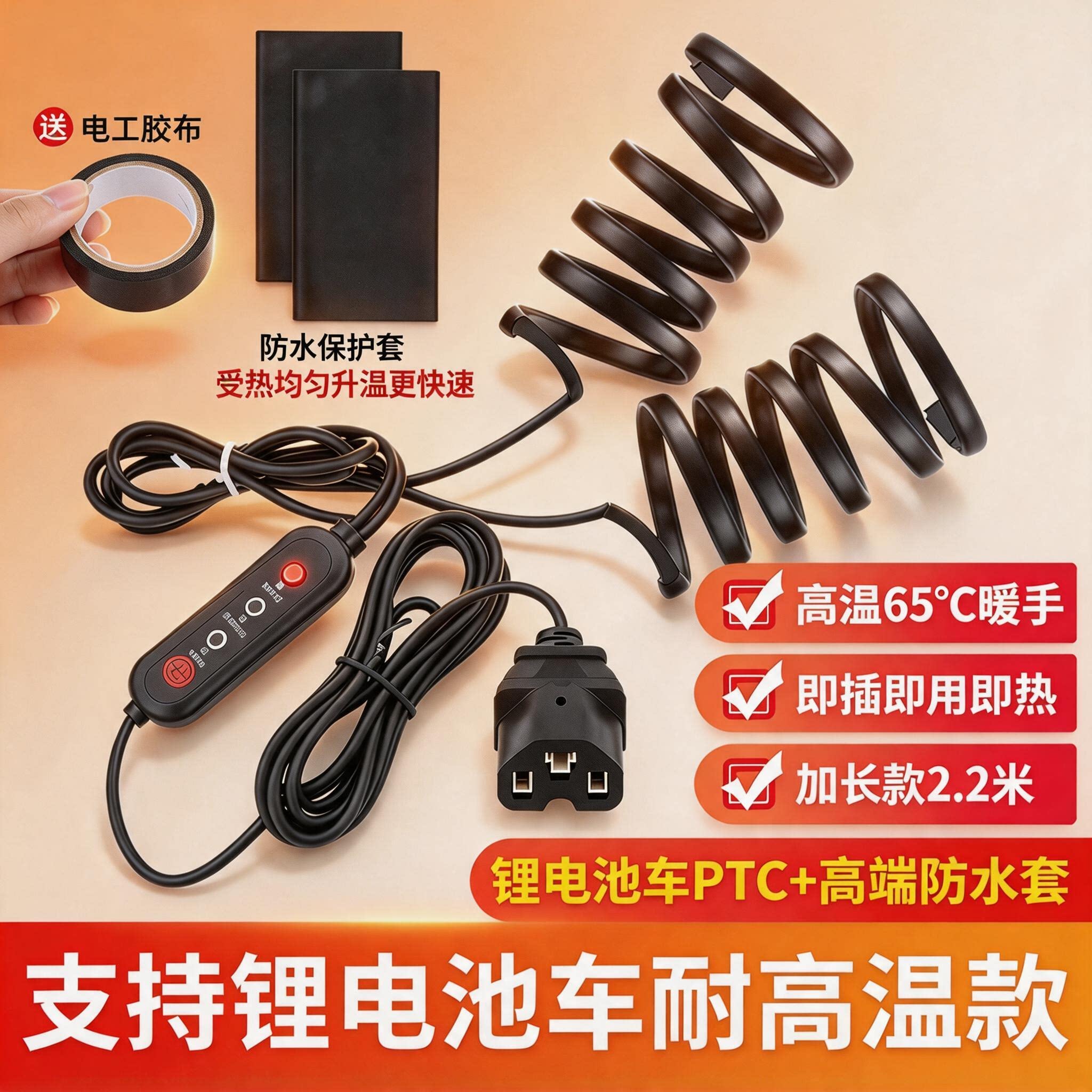 电动车加热手把高温发热把手电加热把套电瓶车摩托车手柄加热器冬