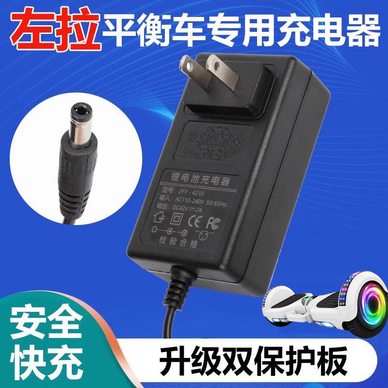 左拉电动平衡车充电器圆头36V通用双轮扭扭车42V冲电线领奥专用孔,电动车/配件/交通工具,电动车充电器,淘宝优惠券,粉丝福利购,淘宝优惠卷