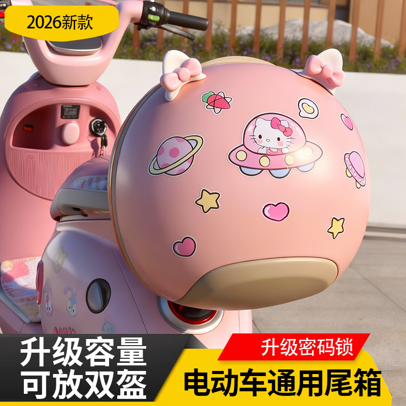 电动车后备箱尾箱后置储物收纳尾包粉色适用爱玛雅迪台铃绿源新日