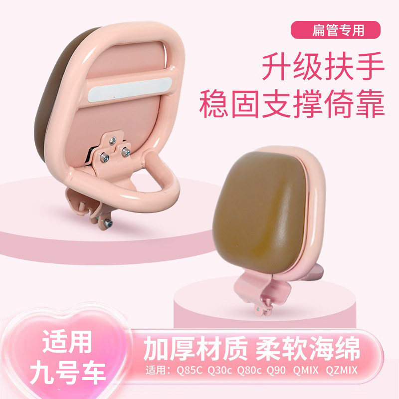 新款电动车靠背柔软舒适图片