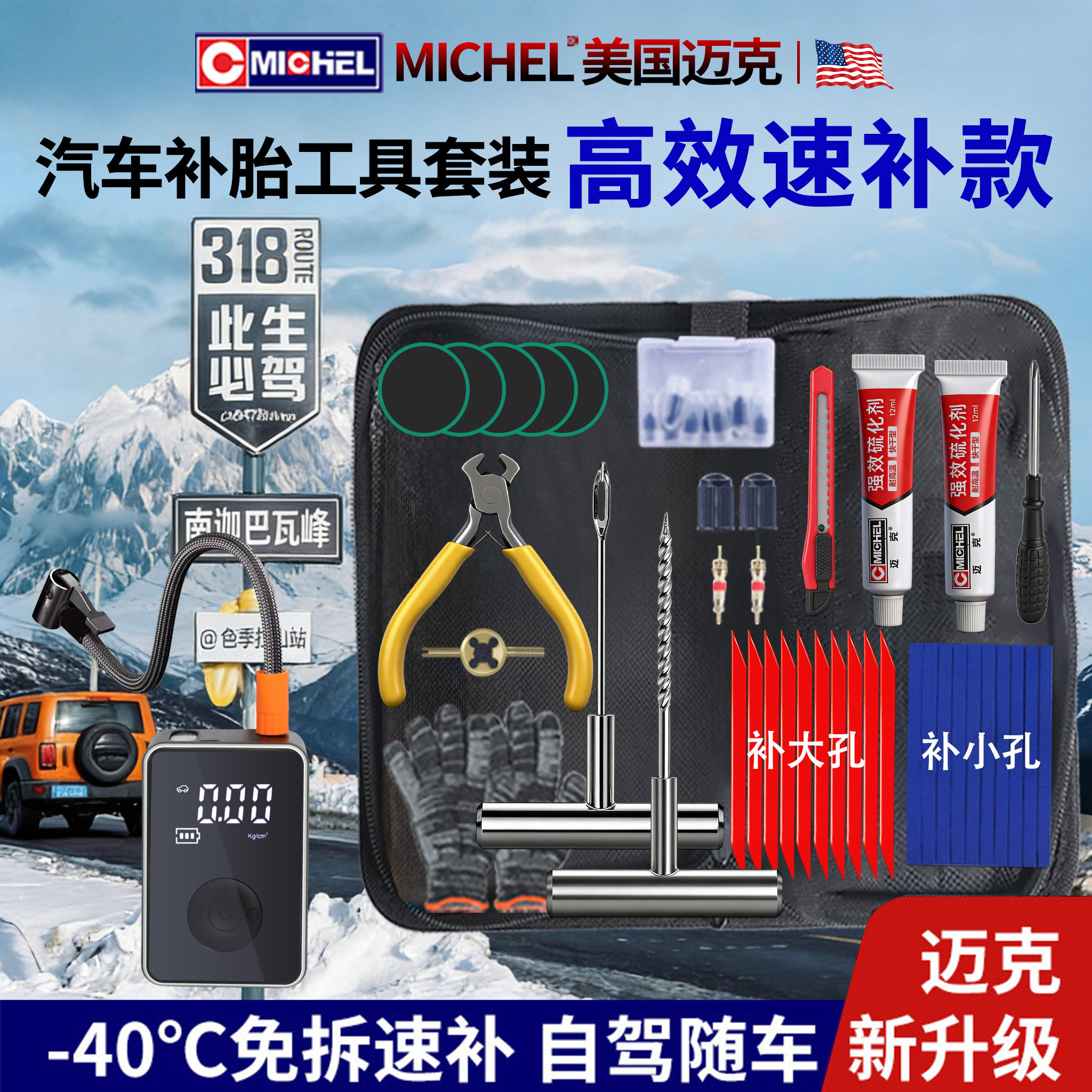 汽车补胎工具套装真空胎快速补胎神器摩托车应急补胎硫化胶条胶水