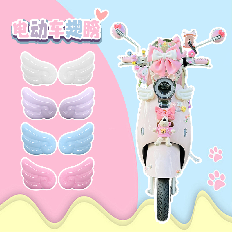 2025新款天使大翅膀电动车装饰