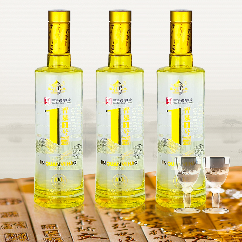 晋泉1号酒绵柔高粱白酒42度45度