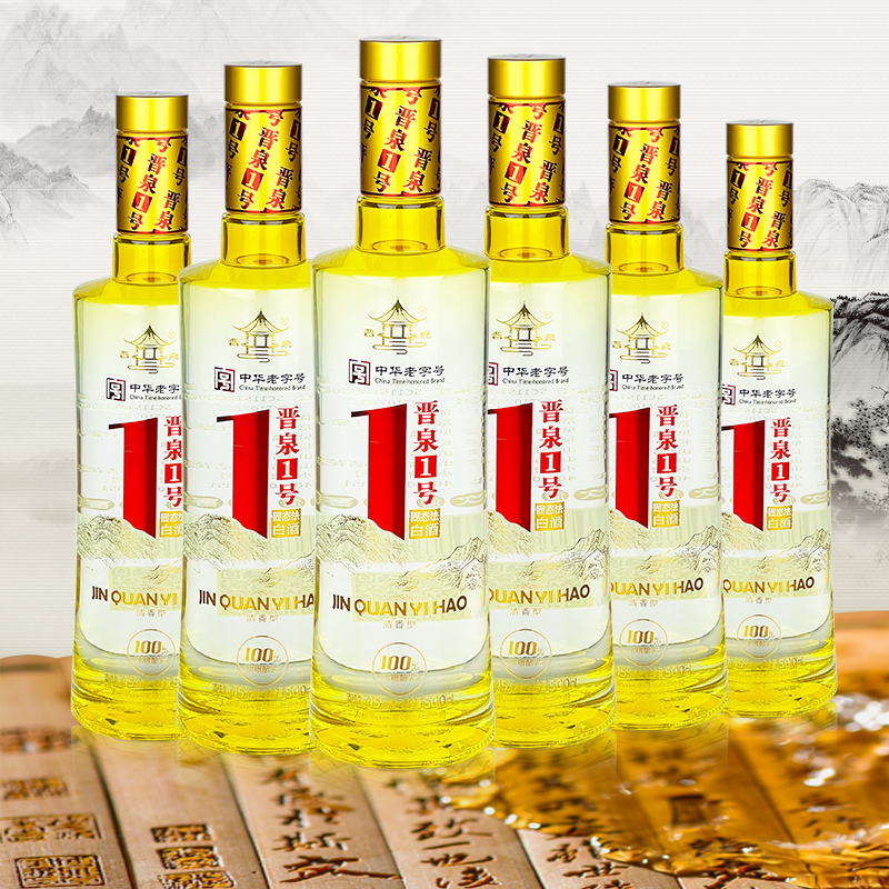 晋泉1号白酒清香型45度500ml整箱