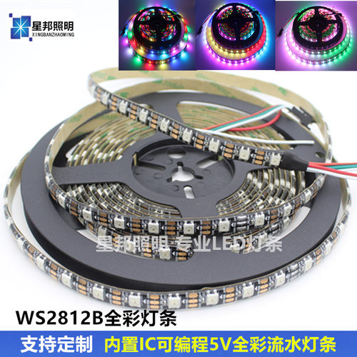 WS8212B灯条全彩跑马流水可编程